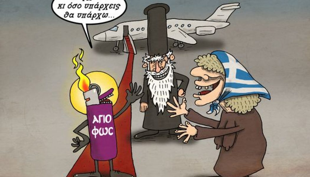 The Greek government will once again waste taxpayers’ money on a medieval scam.